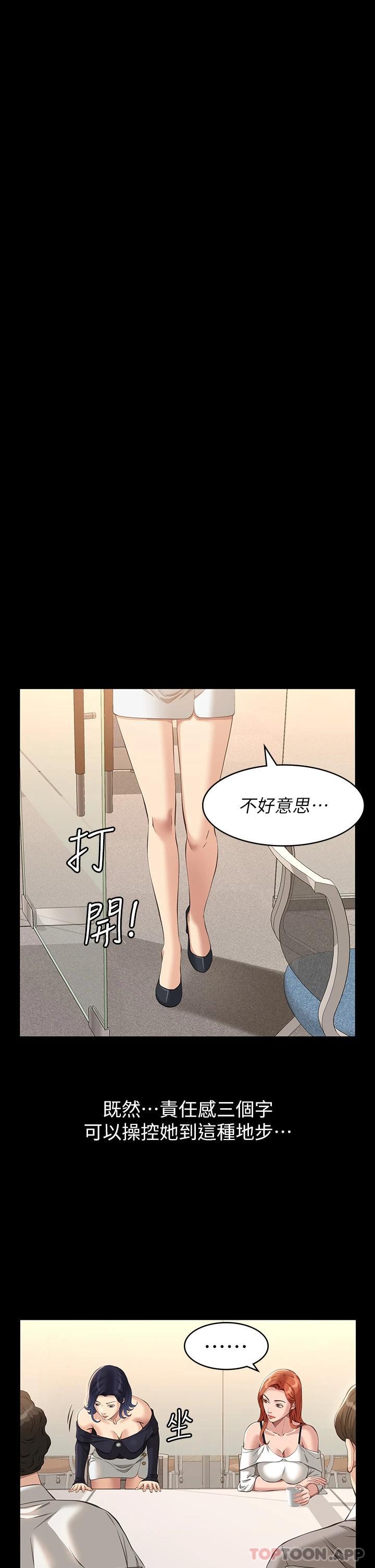 韩国漫画万能履历表韩漫_万能履历表-第35话-在学校也要调教性奴在线免费阅读-韩国漫画-第28张图片