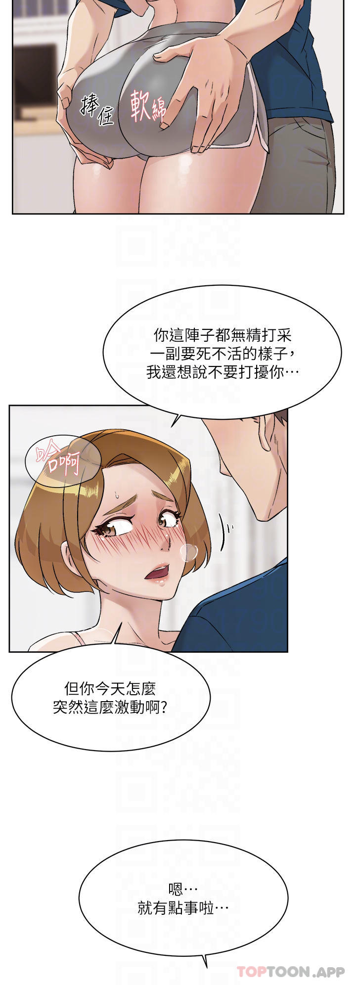 韩国漫画好友的私生活韩漫_好友的私生活-第85话-陪阿姨喝一杯好吗在线免费阅读-韩国漫画-第4张图片