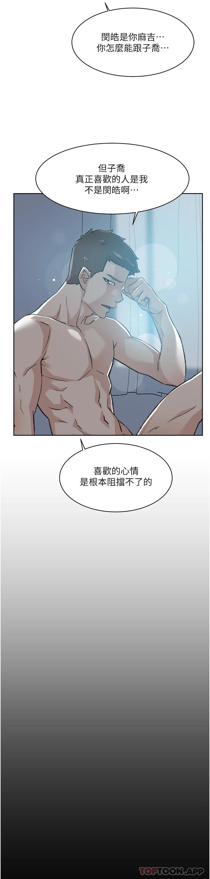 韩国漫画好友的私生活韩漫_好友的私生活-第85话-陪阿姨喝一杯好吗在线免费阅读-韩国漫画-第19张图片