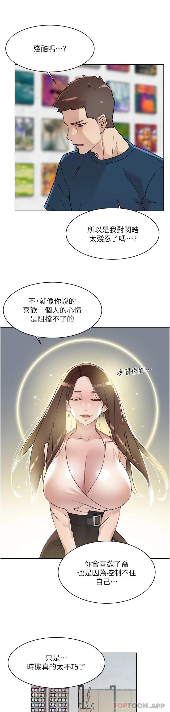 韩国漫画好友的私生活韩漫_好友的私生活-第85话-陪阿姨喝一杯好吗在线免费阅读-韩国漫画-第21张图片