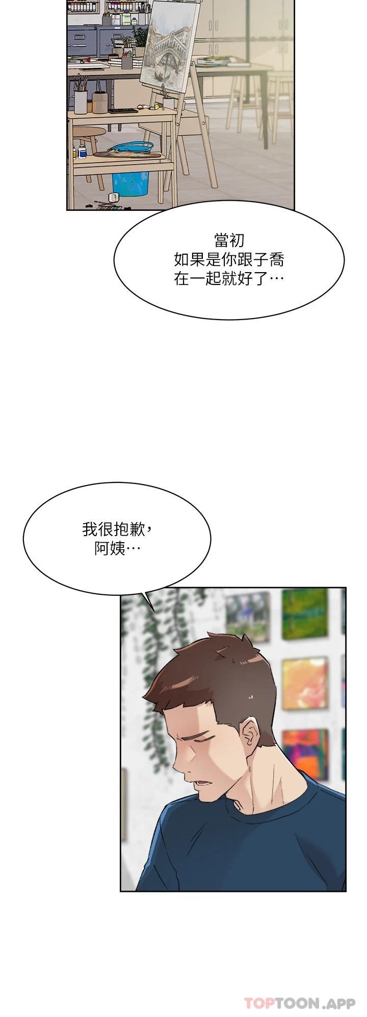 韩国漫画好友的私生活韩漫_好友的私生活-第85话-陪阿姨喝一杯好吗在线免费阅读-韩国漫画-第22张图片