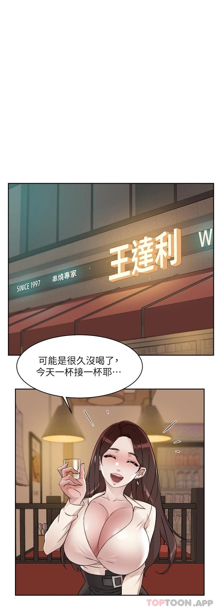 韩国漫画好友的私生活韩漫_好友的私生活-第85话-陪阿姨喝一杯好吗在线免费阅读-韩国漫画-第26张图片