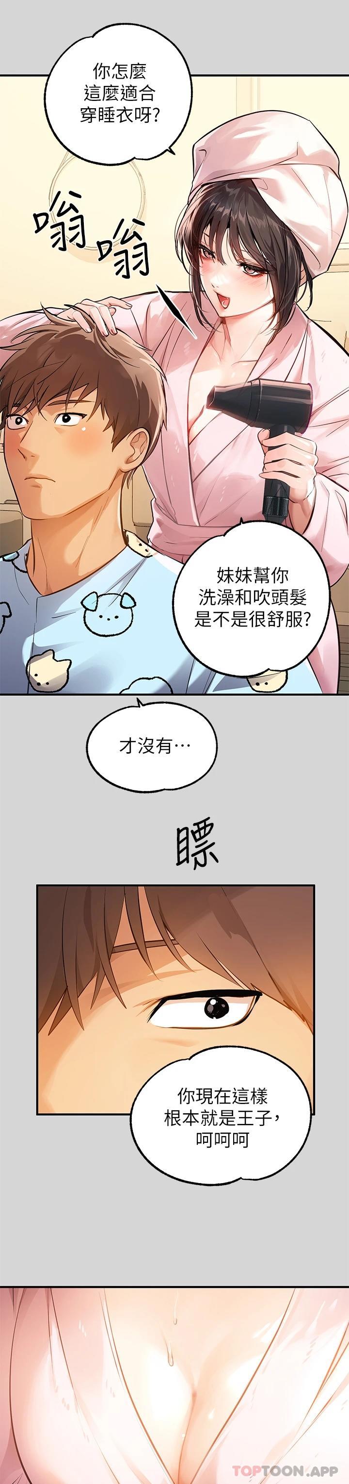 韩国漫画富家女姐姐韩漫_富家女姐姐-第75话-你这边好湿喔在线免费阅读-韩国漫画-第3张图片