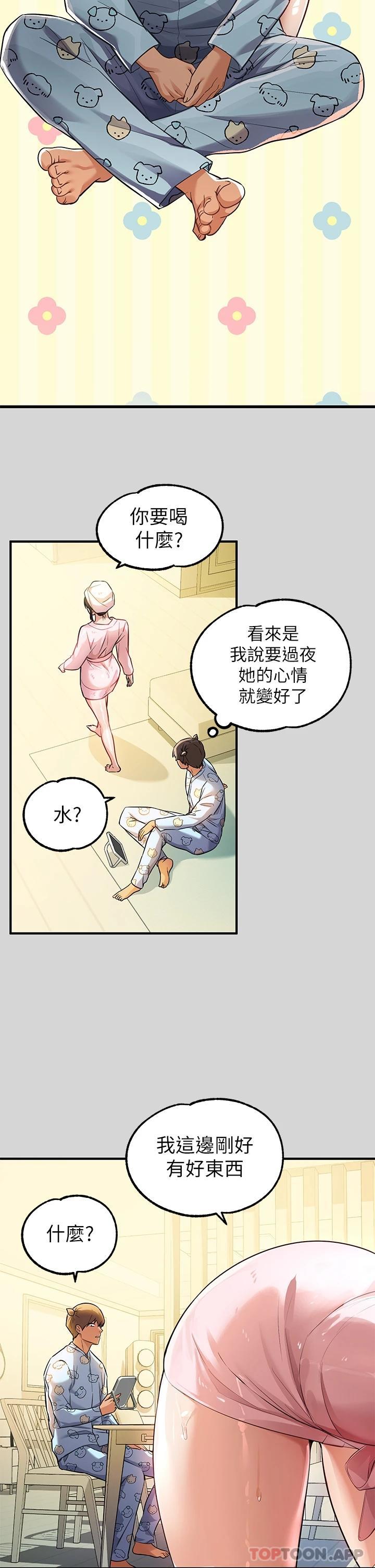 韩国漫画富家女姐姐韩漫_富家女姐姐-第75话-你这边好湿喔在线免费阅读-韩国漫画-第5张图片