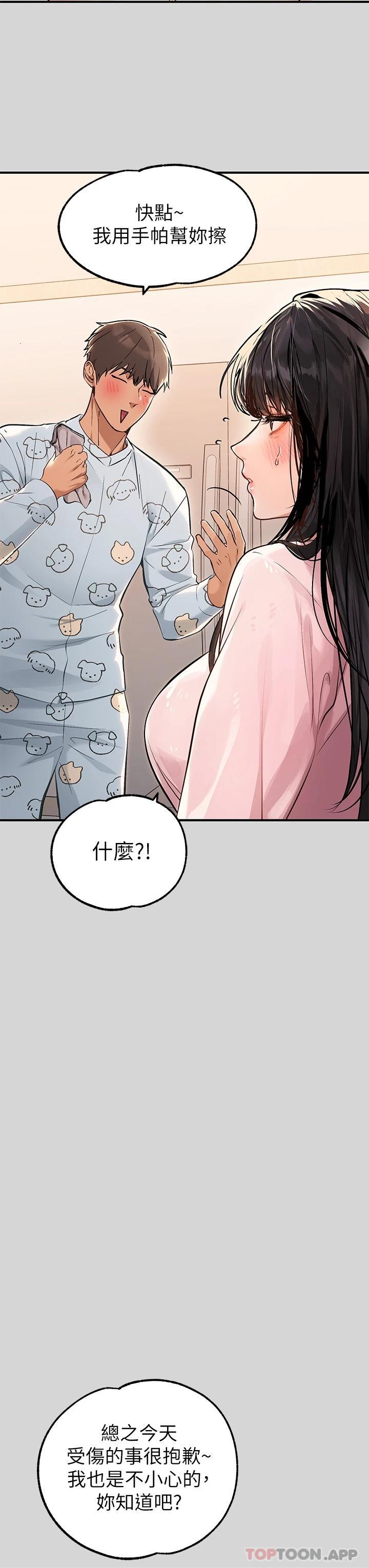 韩国漫画富家女姐姐韩漫_富家女姐姐-第75话-你这边好湿喔在线免费阅读-韩国漫画-第11张图片