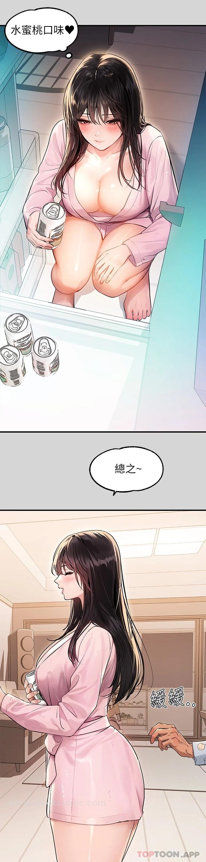 韩国漫画富家女姐姐韩漫_富家女姐姐-第75话-你这边好湿喔在线免费阅读-韩国漫画-第17张图片