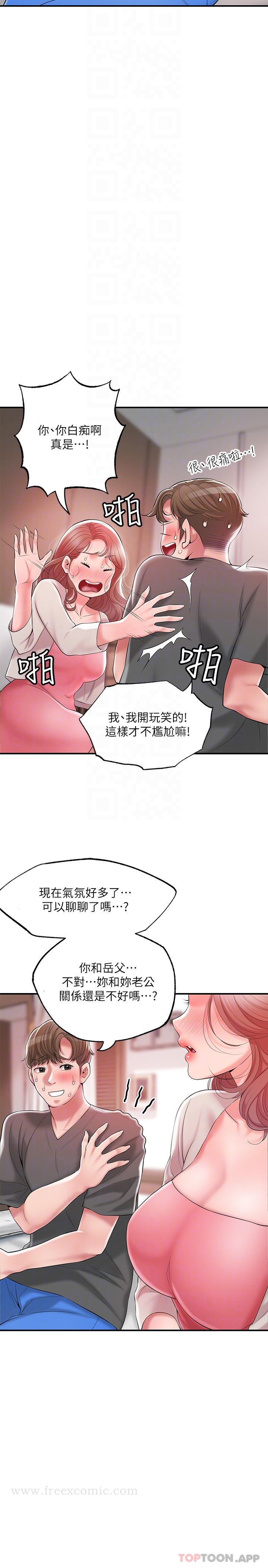 韩国漫画幸福督市韩漫_幸福督市-第68话-令人上瘾的不伦关系在线免费阅读-韩国漫画-第12张图片