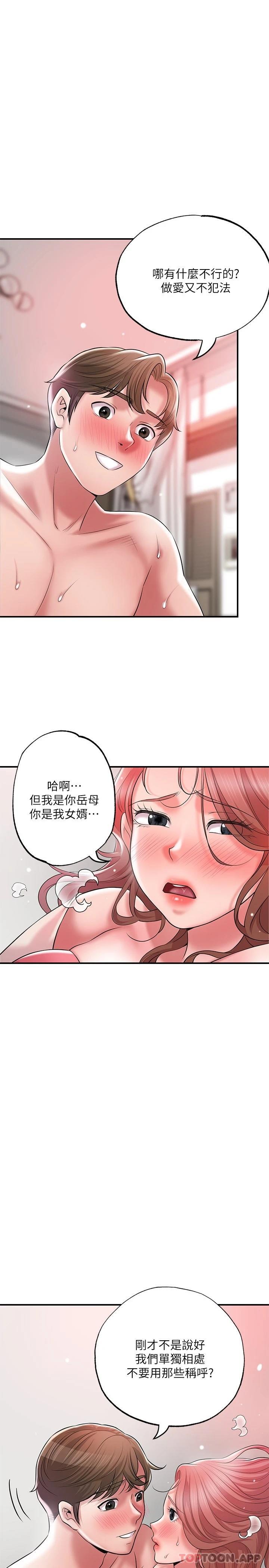 韩国漫画幸福督市韩漫_幸福督市-第68话-令人上瘾的不伦关系在线免费阅读-韩国漫画-第24张图片