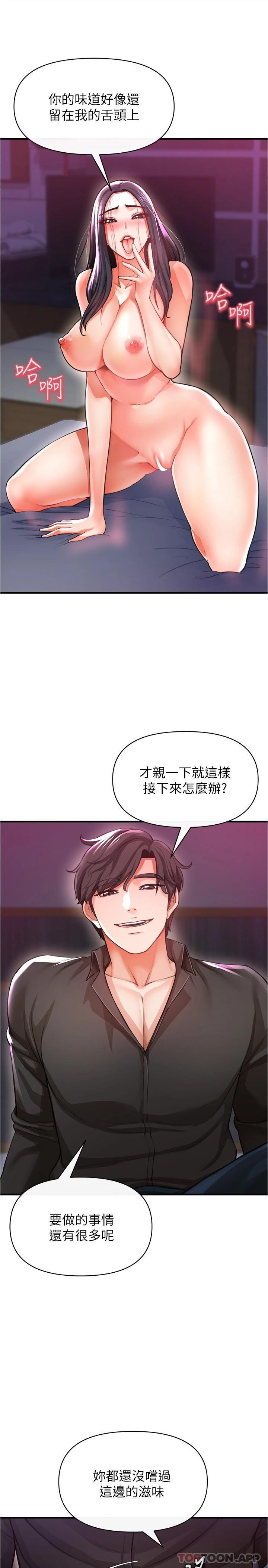 韩国漫画私刑刺客韩漫_私刑刺客-第19话-疯狂抽插充满弹性的身体在线免费阅读-韩国漫画-第8张图片