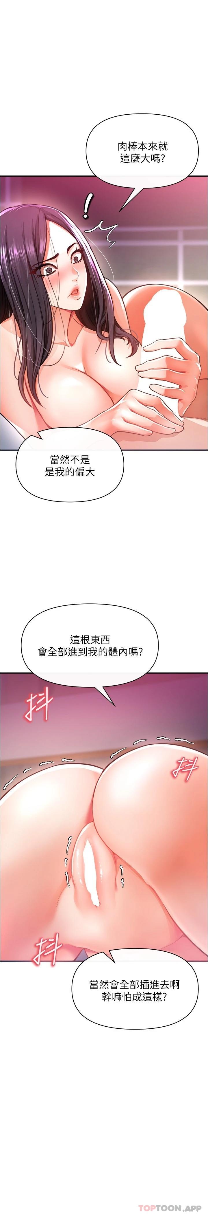 韩国漫画私刑刺客韩漫_私刑刺客-第19话-疯狂抽插充满弹性的身体在线免费阅读-韩国漫画-第12张图片