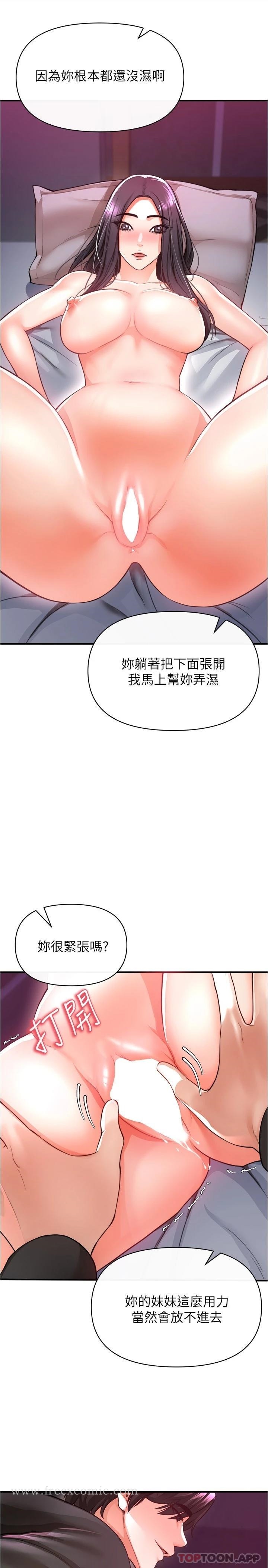 韩国漫画私刑刺客韩漫_私刑刺客-第19话-疯狂抽插充满弹性的身体在线免费阅读-韩国漫画-第19张图片