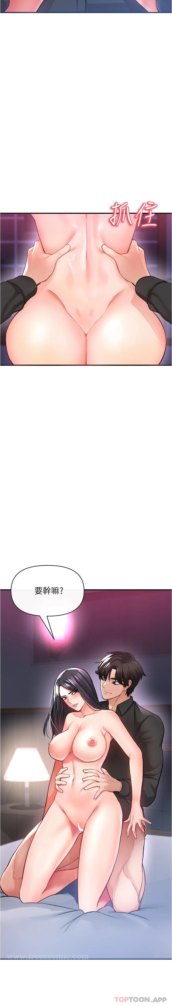 韩国漫画私刑刺客韩漫_私刑刺客-第19话-疯狂抽插充满弹性的身体在线免费阅读-韩国漫画-第31张图片