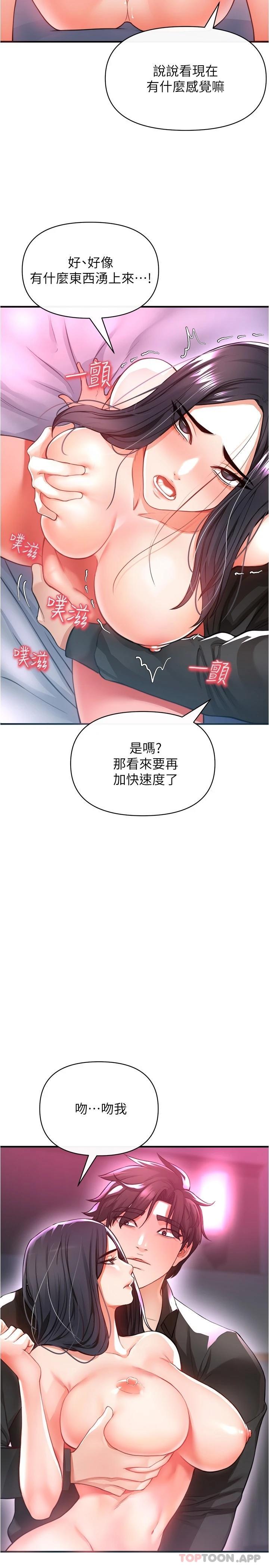 韩国漫画私刑刺客韩漫_私刑刺客-第19话-疯狂抽插充满弹性的身体在线免费阅读-韩国漫画-第35张图片