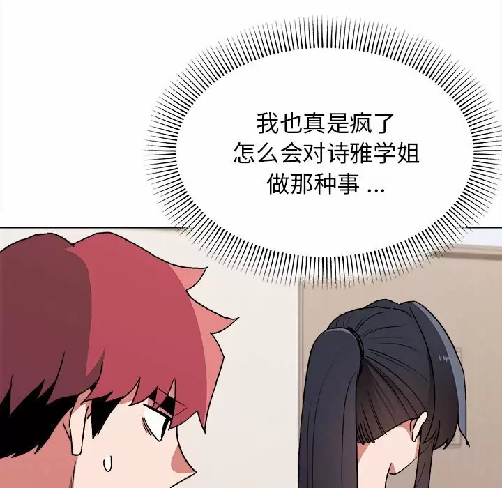 韩国漫画大学生活就从社团开始韩漫_大学生活就从社团开始-第10话在线免费阅读-韩国漫画-第9张图片