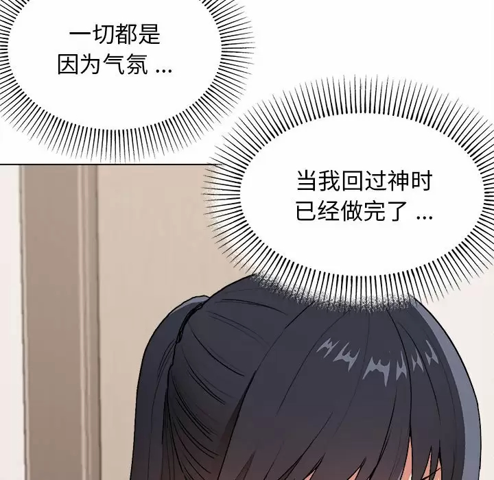 韩国漫画大学生活就从社团开始韩漫_大学生活就从社团开始-第10话在线免费阅读-韩国漫画-第11张图片