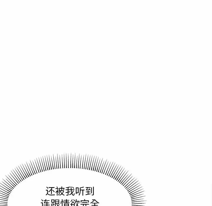 韩国漫画大学生活就从社团开始韩漫_大学生活就从社团开始-第10话在线免费阅读-韩国漫画-第22张图片