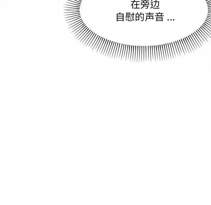 韩国漫画大学生活就从社团开始韩漫_大学生活就从社团开始-第10话在线免费阅读-韩国漫画-第24张图片