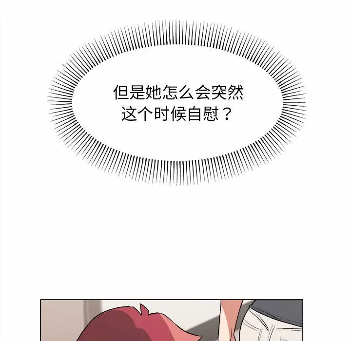 韩国漫画大学生活就从社团开始韩漫_大学生活就从社团开始-第10话在线免费阅读-韩国漫画-第25张图片