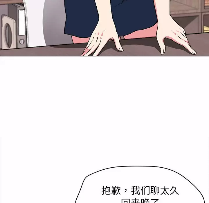 韩国漫画大学生活就从社团开始韩漫_大学生活就从社团开始-第10话在线免费阅读-韩国漫画-第46张图片