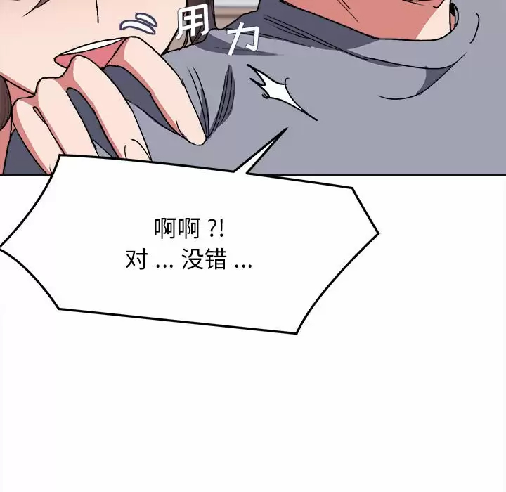 韩国漫画大学生活就从社团开始韩漫_大学生活就从社团开始-第10话在线免费阅读-韩国漫画-第61张图片