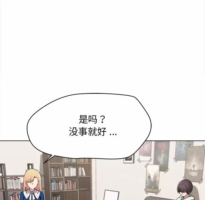 韩国漫画大学生活就从社团开始韩漫_大学生活就从社团开始-第10话在线免费阅读-韩国漫画-第62张图片