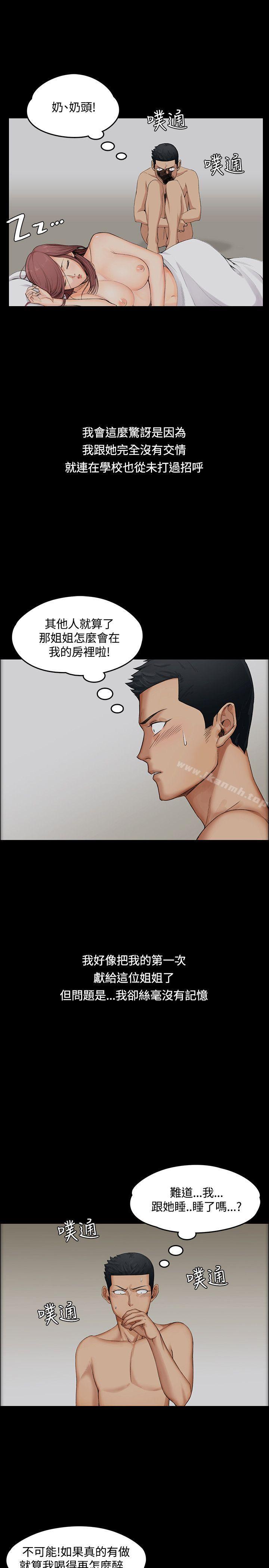 韩国漫画韩漫_淫新小套房-第1话在线免费阅读-韩国漫画-第13张图片