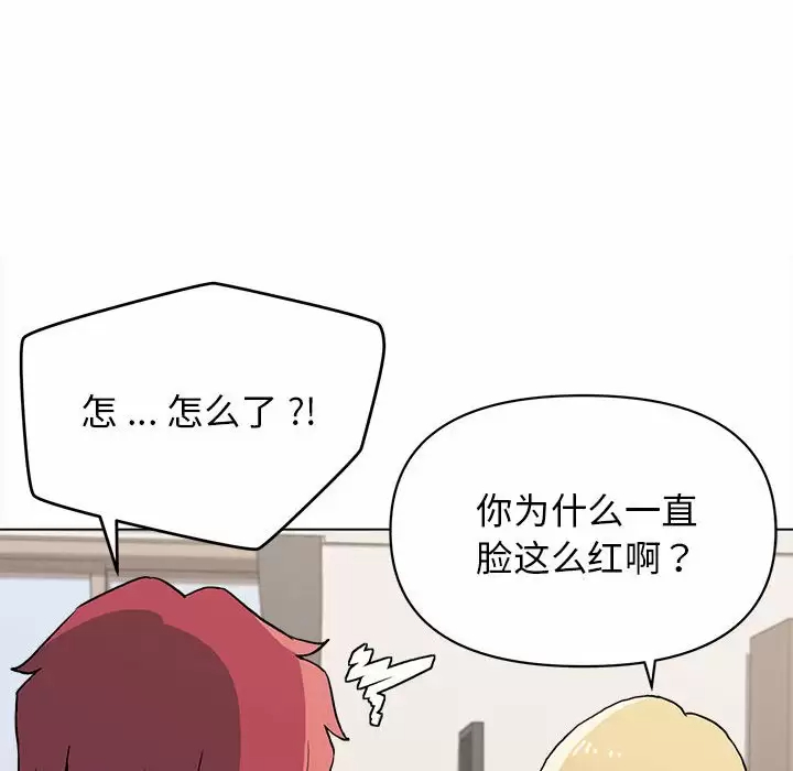 韩国漫画大学生活就从社团开始韩漫_大学生活就从社团开始-第10话在线免费阅读-韩国漫画-第78张图片