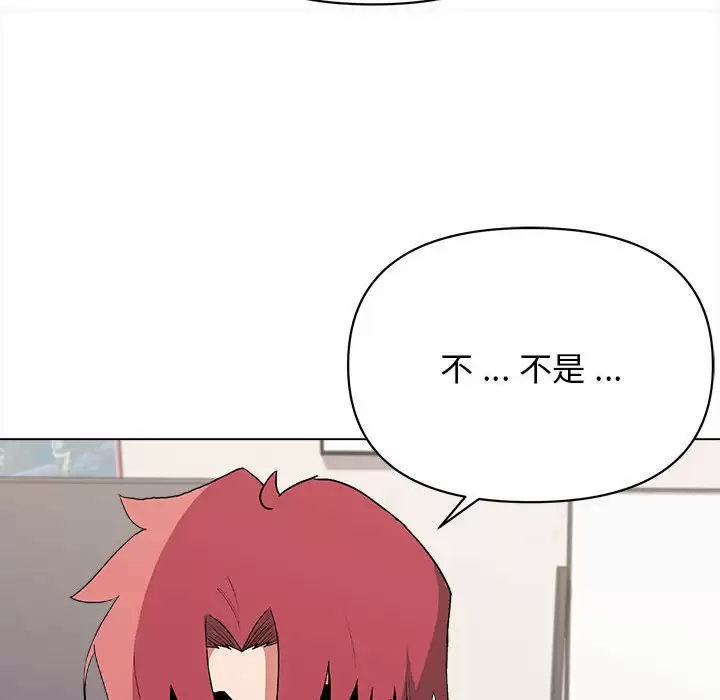 韩国漫画大学生活就从社团开始韩漫_大学生活就从社团开始-第10话在线免费阅读-韩国漫画-第80张图片