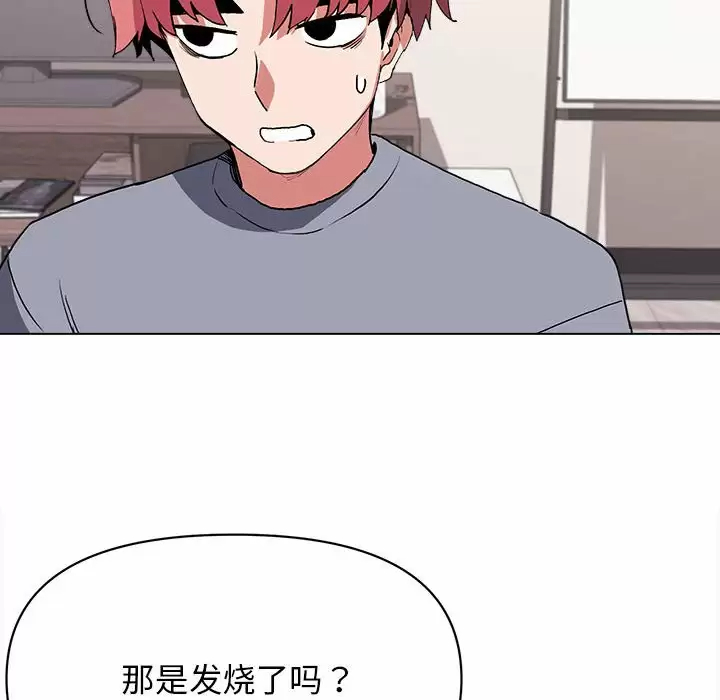 韩国漫画大学生活就从社团开始韩漫_大学生活就从社团开始-第10话在线免费阅读-韩国漫画-第81张图片