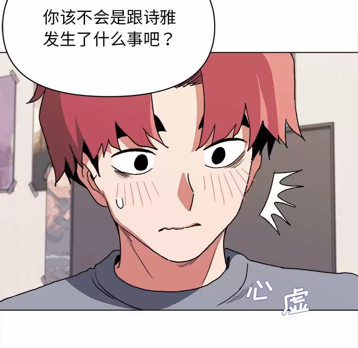 韩国漫画大学生活就从社团开始韩漫_大学生活就从社团开始-第10话在线免费阅读-韩国漫画-第92张图片