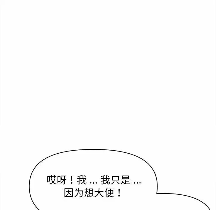 韩国漫画大学生活就从社团开始韩漫_大学生活就从社团开始-第10话在线免费阅读-韩国漫画-第93张图片