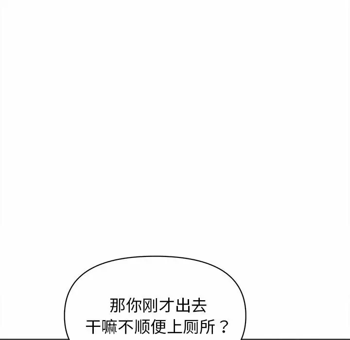 韩国漫画大学生活就从社团开始韩漫_大学生活就从社团开始-第10话在线免费阅读-韩国漫画-第99张图片