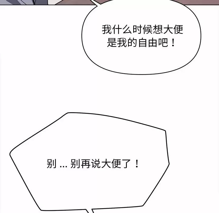 韩国漫画大学生活就从社团开始韩漫_大学生活就从社团开始-第10话在线免费阅读-韩国漫画-第101张图片