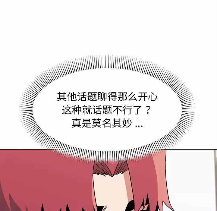 韩国漫画大学生活就从社团开始韩漫_大学生活就从社团开始-第10话在线免费阅读-韩国漫画-第104张图片