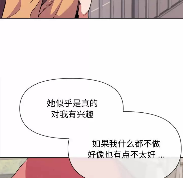 韩国漫画大学生活就从社团开始韩漫_大学生活就从社团开始-第10话在线免费阅读-韩国漫画-第118张图片