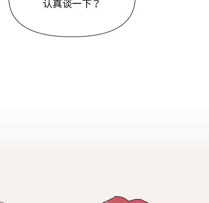 韩国漫画大学生活就从社团开始韩漫_大学生活就从社团开始-第10话在线免费阅读-韩国漫画-第120张图片