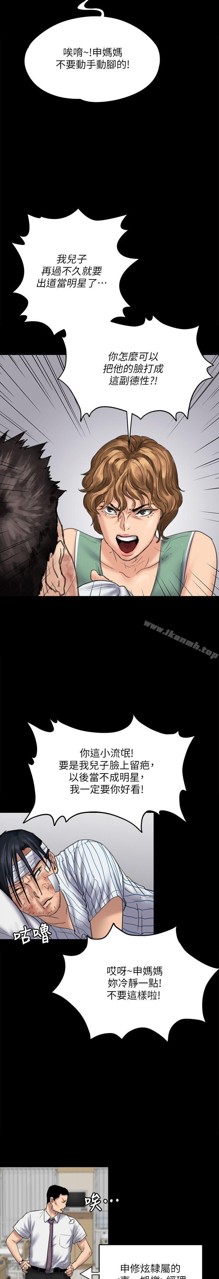 韩国漫画韩漫_傀儡-第81话-令人怀念的小穴在线免费阅读-韩国漫画-第14张图片