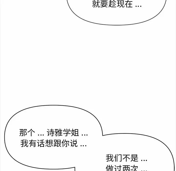 韩国漫画大学生活就从社团开始韩漫_大学生活就从社团开始-第10话在线免费阅读-韩国漫画-第133张图片