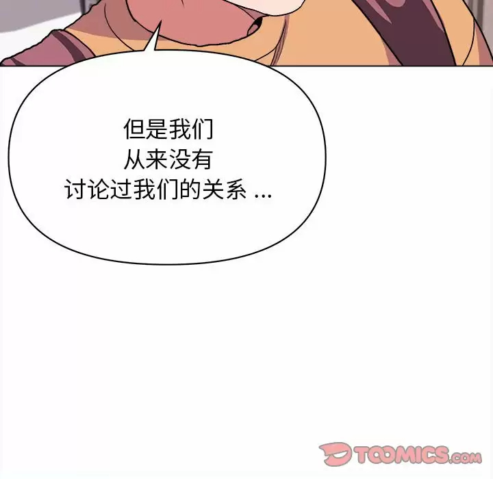 韩国漫画大学生活就从社团开始韩漫_大学生活就从社团开始-第10话在线免费阅读-韩国漫画-第135张图片