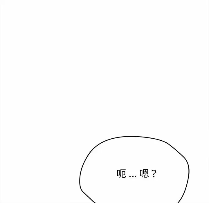 韩国漫画大学生活就从社团开始韩漫_大学生活就从社团开始-第10话在线免费阅读-韩国漫画-第140张图片