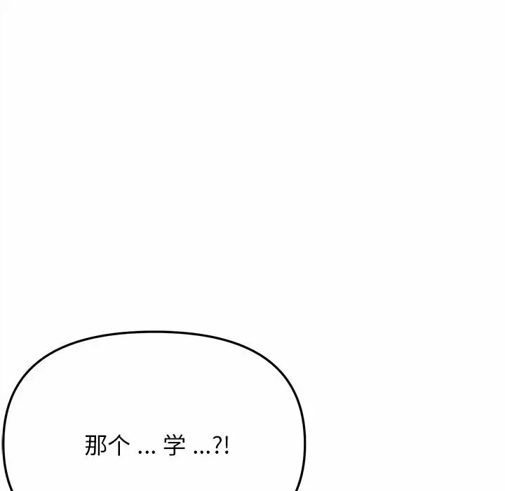 韩国漫画大学生活就从社团开始韩漫_大学生活就从社团开始-第10话在线免费阅读-韩国漫画-第147张图片