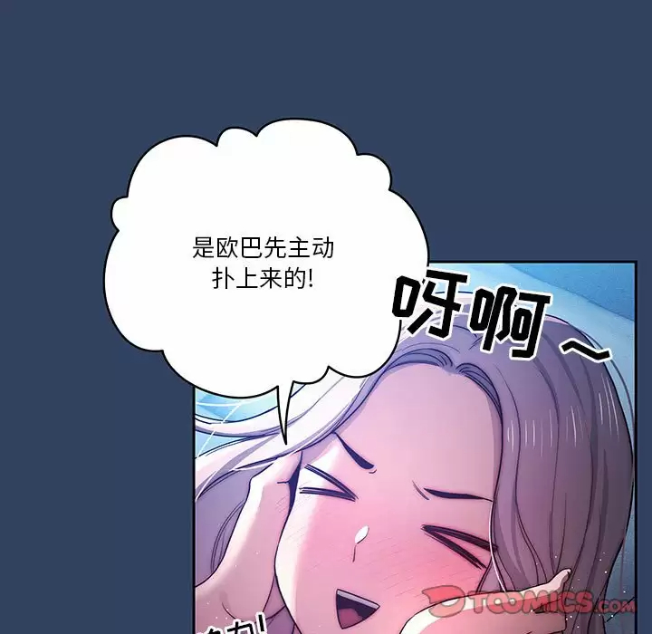 韩国漫画疫情期间的家教生活韩漫_疫情期间的家教生活-第38话在线免费阅读-韩国漫画-第15张图片