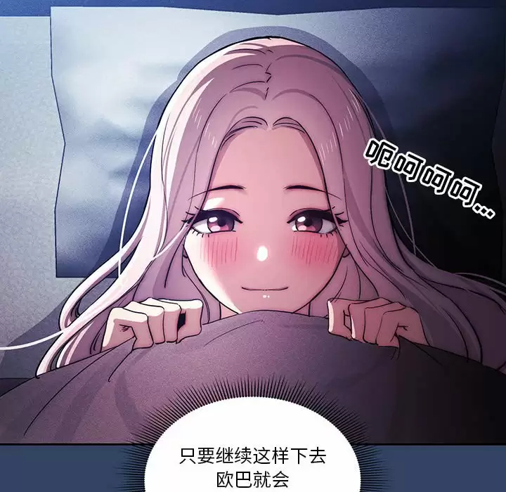 韩国漫画疫情期间的家教生活韩漫_疫情期间的家教生活-第38话在线免费阅读-韩国漫画-第18张图片