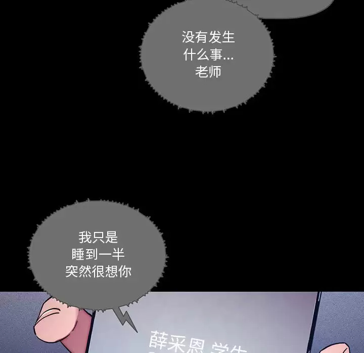 韩国漫画疫情期间的家教生活韩漫_疫情期间的家教生活-第38话在线免费阅读-韩国漫画-第44张图片