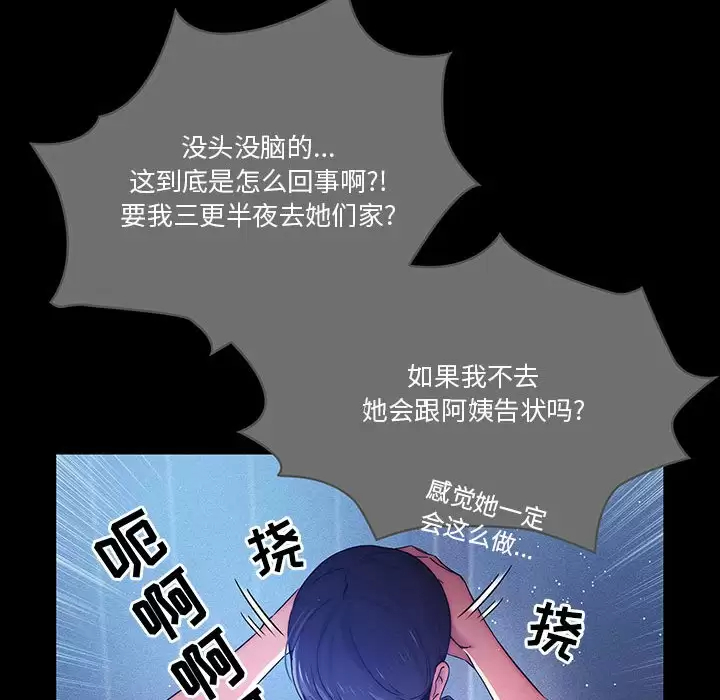 韩国漫画疫情期间的家教生活韩漫_疫情期间的家教生活-第38话在线免费阅读-韩国漫画-第48张图片