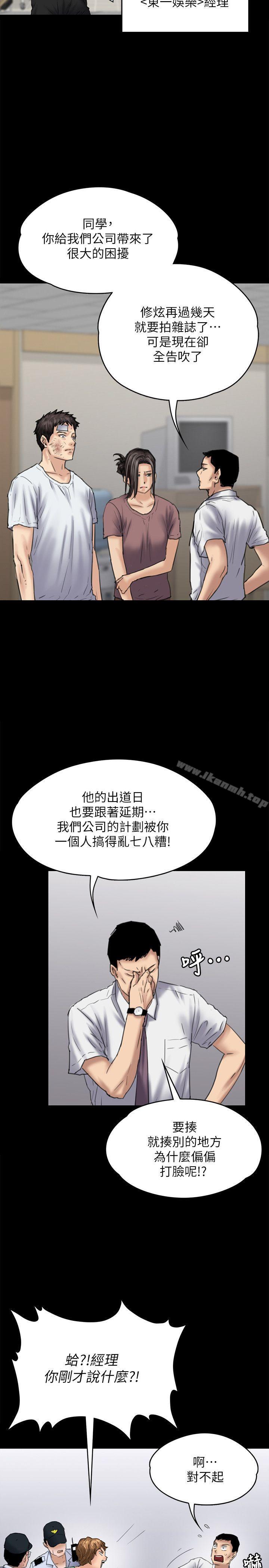 韩国漫画韩漫_傀儡-第81话-令人怀念的小穴在线免费阅读-韩国漫画-第15张图片