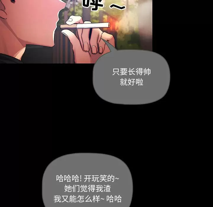 韩国漫画疫情期间的家教生活韩漫_疫情期间的家教生活-第38话在线免费阅读-韩国漫画-第80张图片