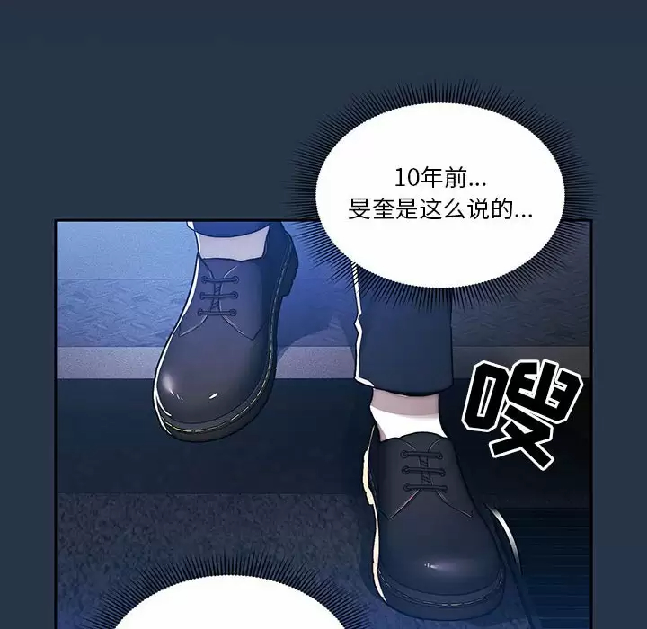 韩国漫画疫情期间的家教生活韩漫_疫情期间的家教生活-第38话在线免费阅读-韩国漫画-第89张图片