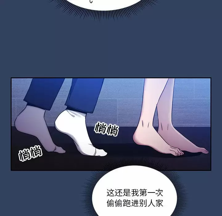 韩国漫画疫情期间的家教生活韩漫_疫情期间的家教生活-第38话在线免费阅读-韩国漫画-第115张图片