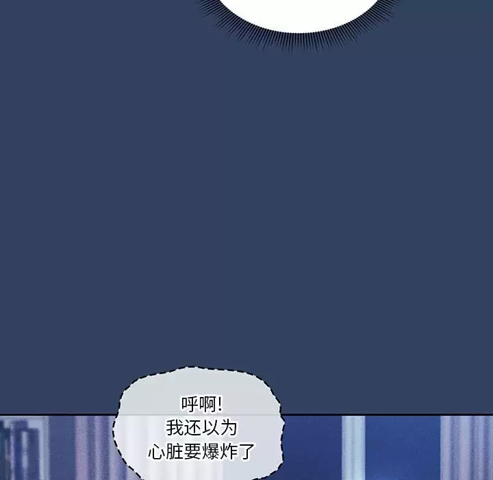 韩国漫画疫情期间的家教生活韩漫_疫情期间的家教生活-第38话在线免费阅读-韩国漫画-第116张图片